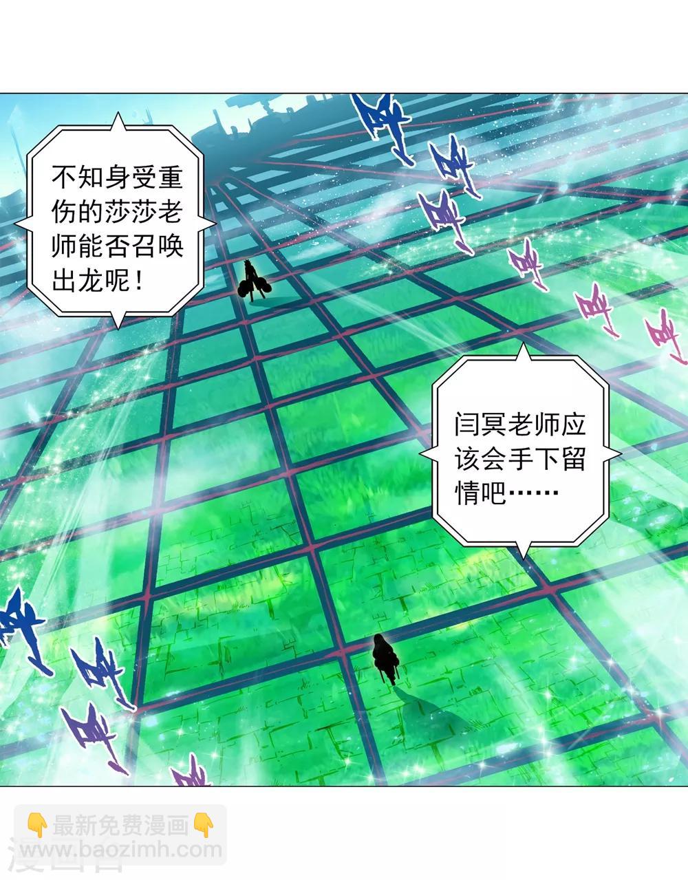 第85话 执着的梦想34