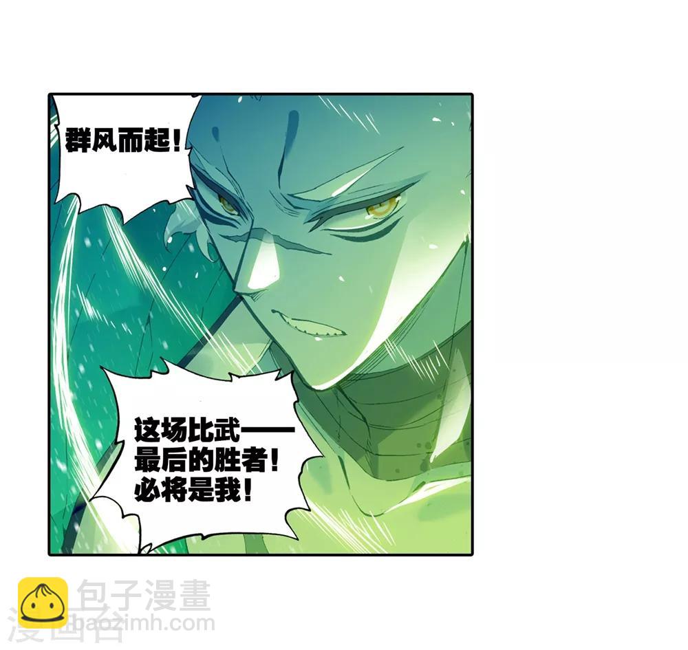 第85话 执着的梦想37
