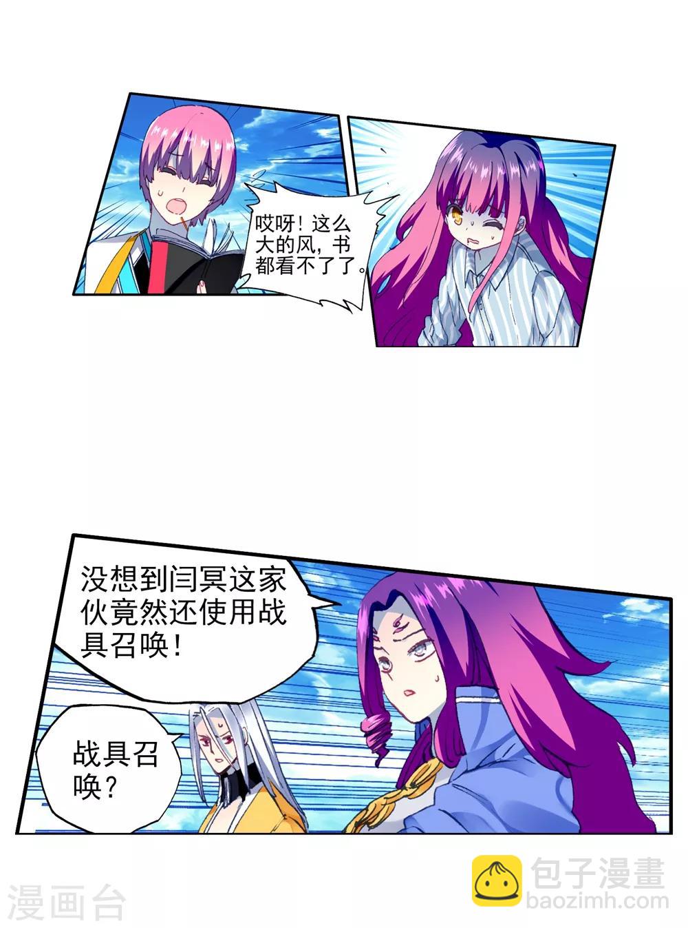 第85话 执着的梦想39