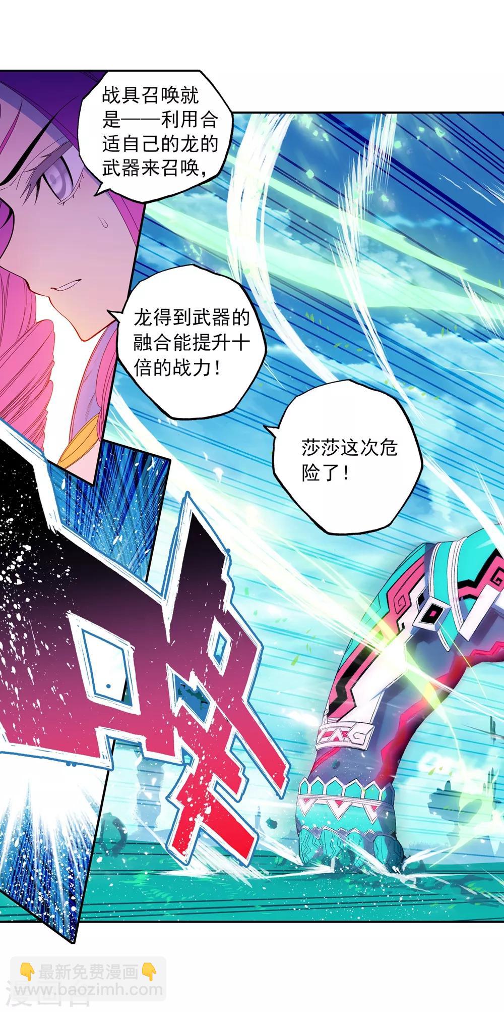 第85话 执着的梦想40