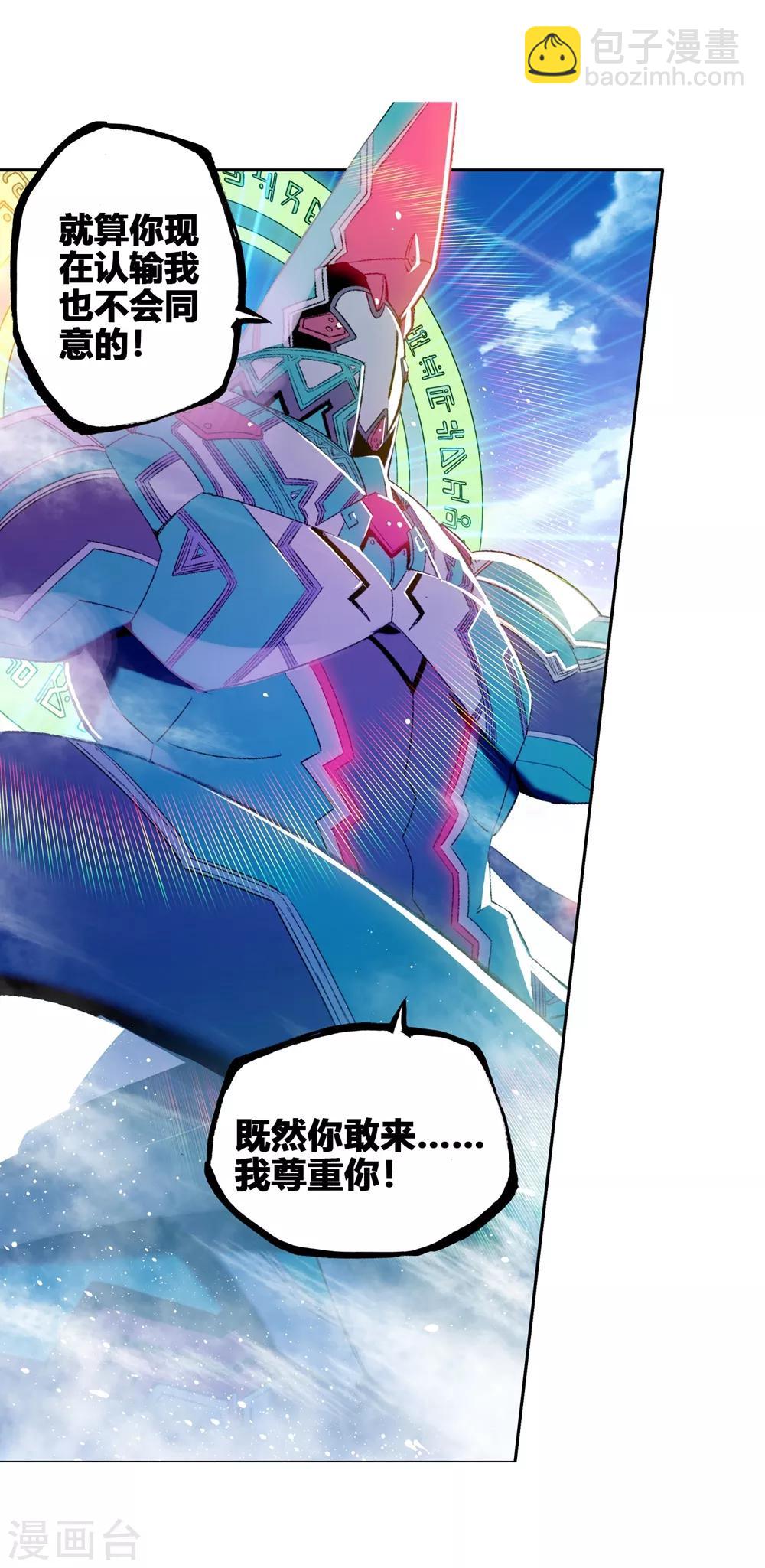 第85话 执着的梦想42