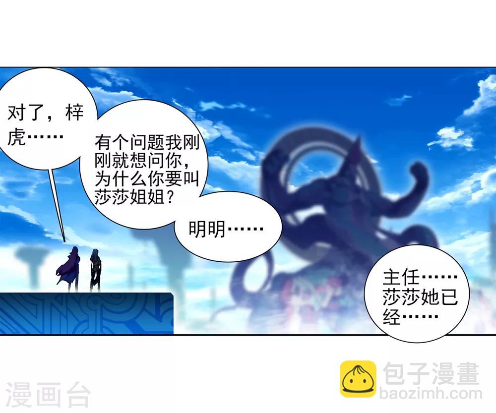 第85话 执着的梦想45
