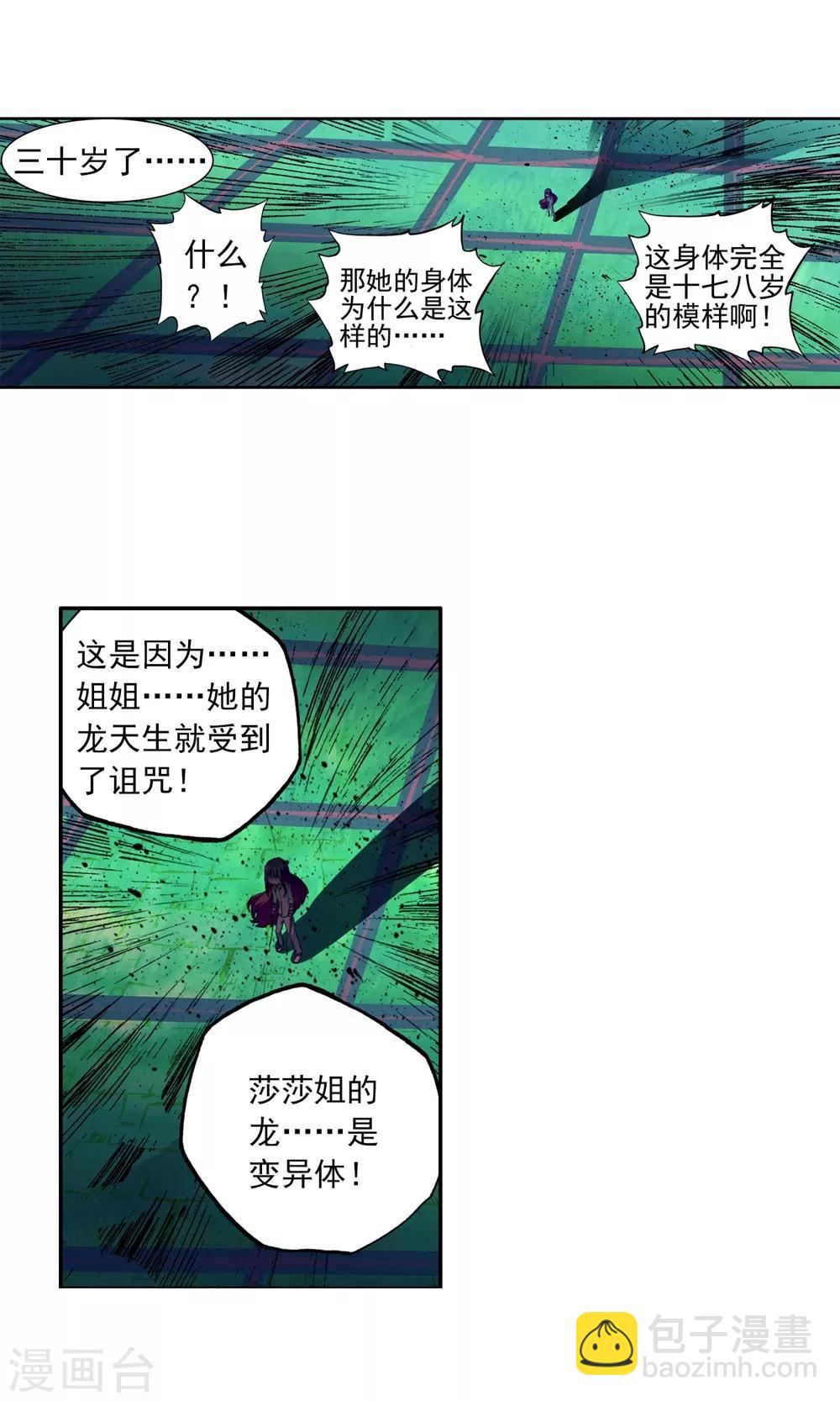 第85话 执着的梦想50