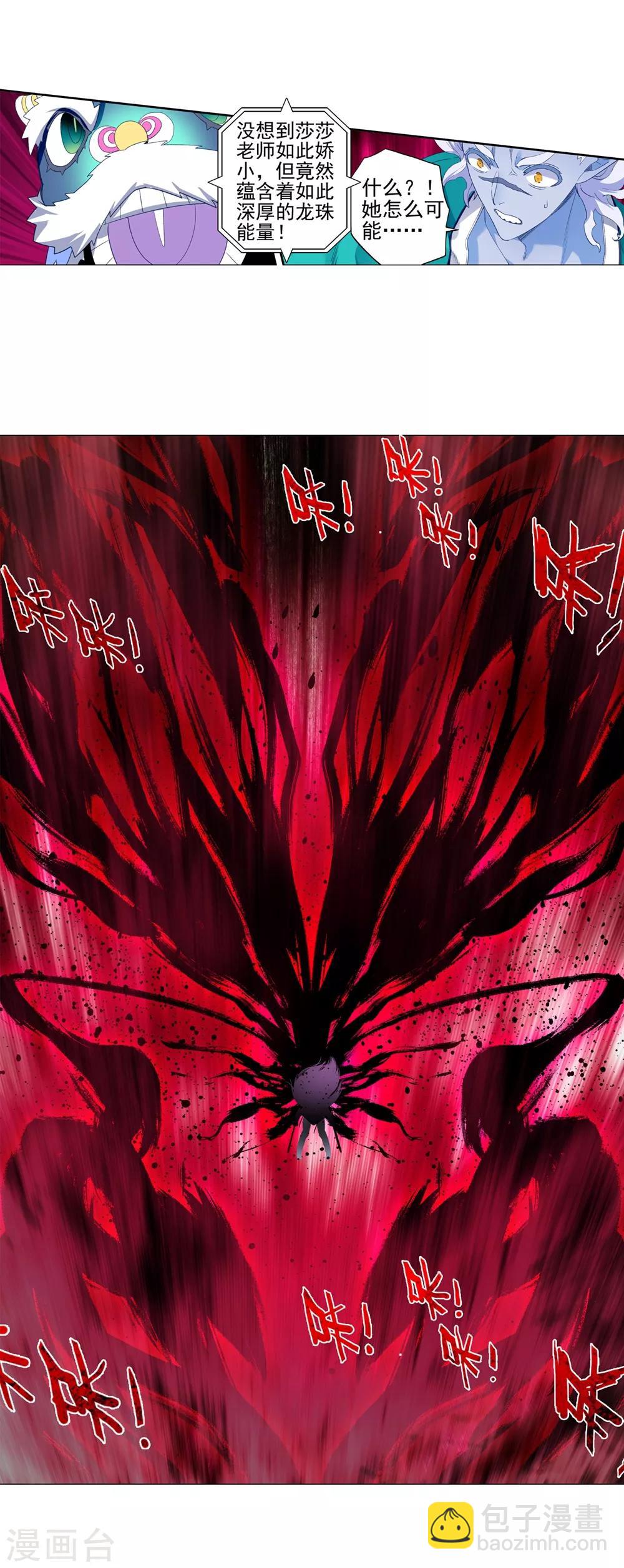 第85话 执着的梦想55