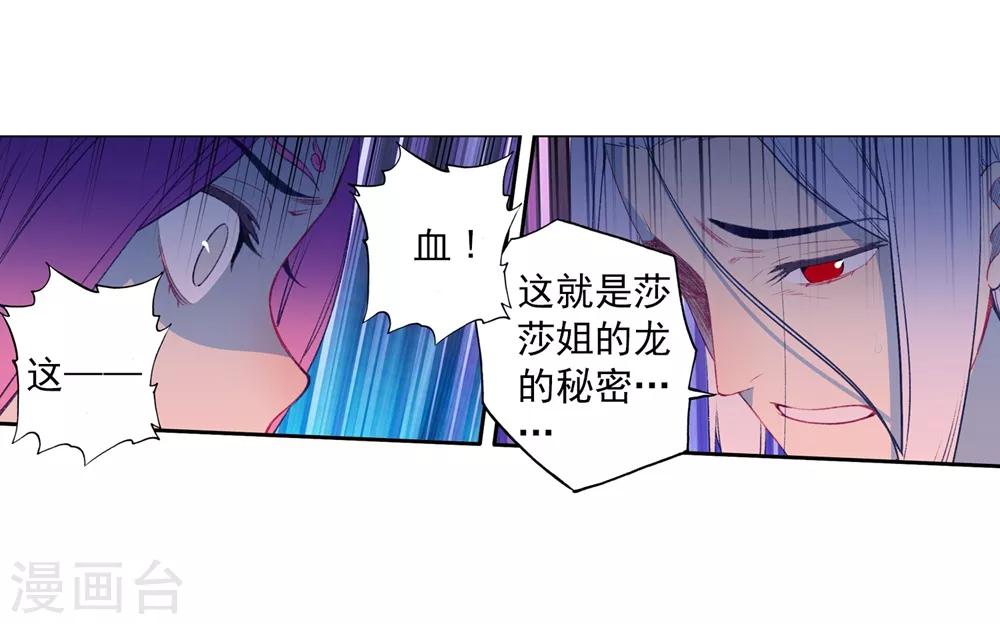 第85话 执着的梦想56