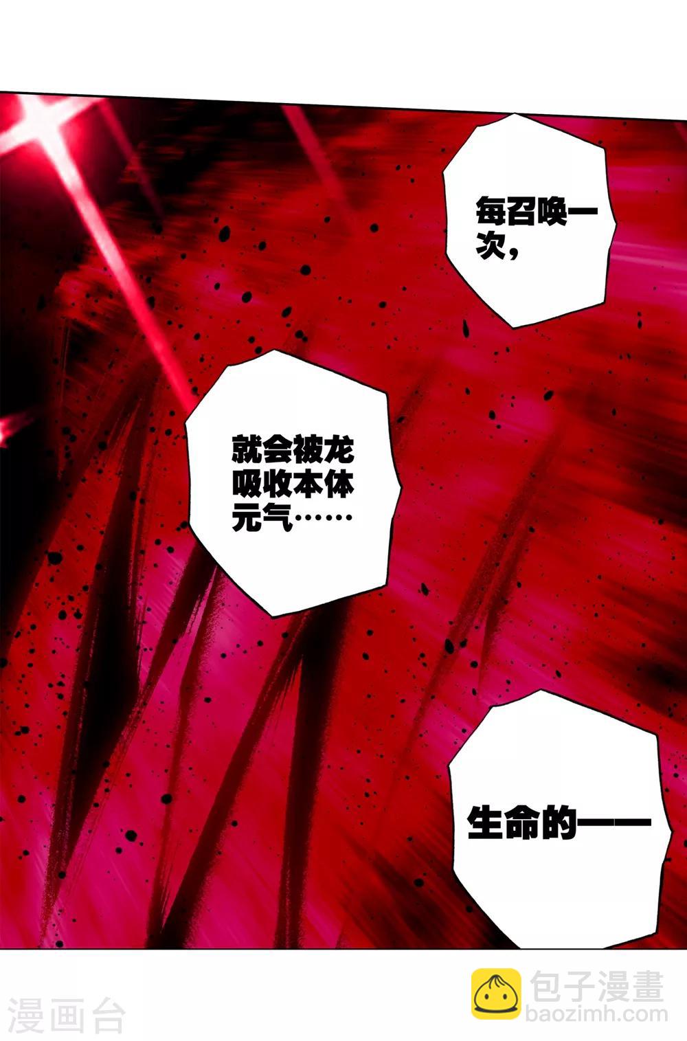 第85话 执着的梦想57