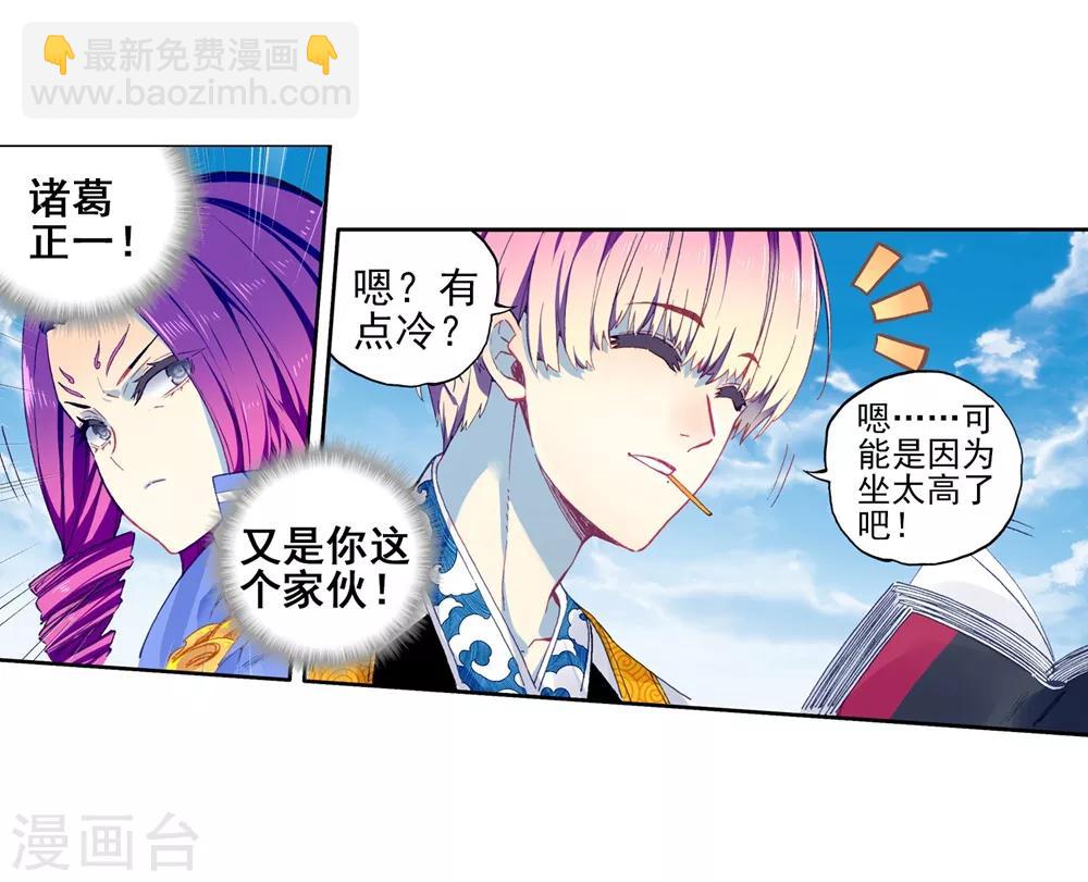 第85话 执着的梦想6