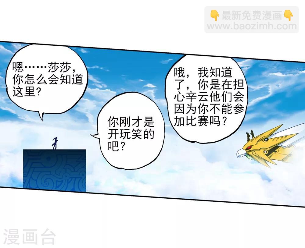第85话 执着的梦想7