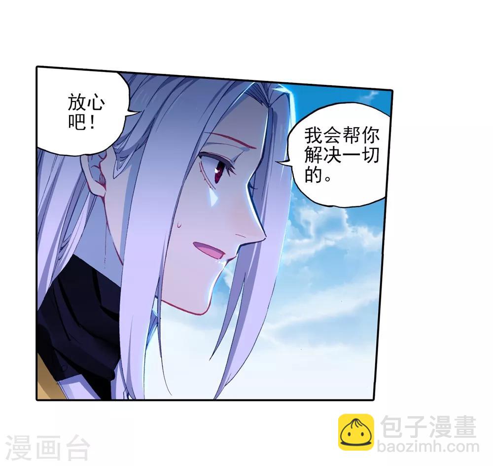 第85话 执着的梦想8