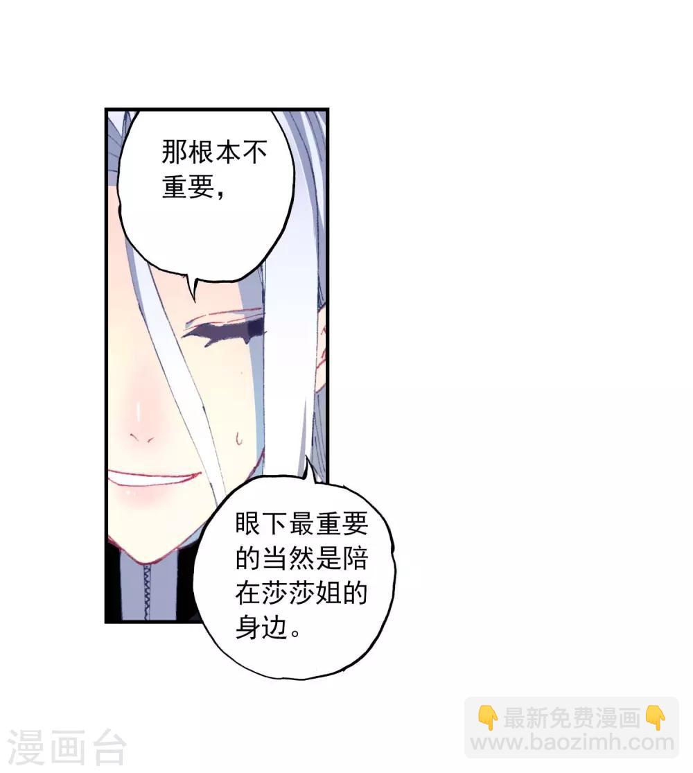 第88话 赛前的意外10