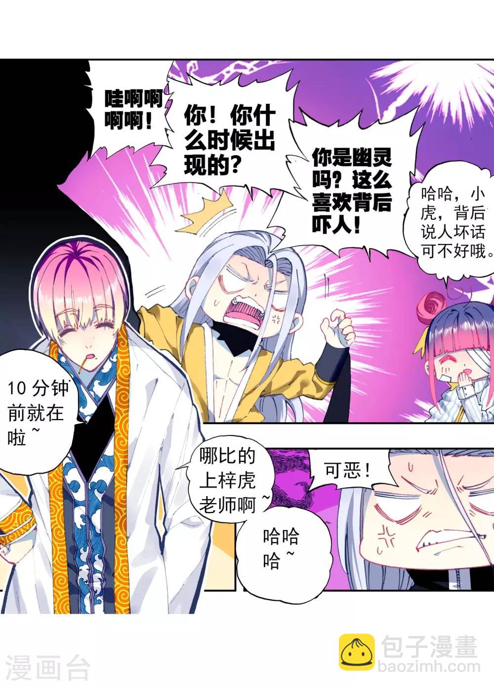 第88话 赛前的意外12