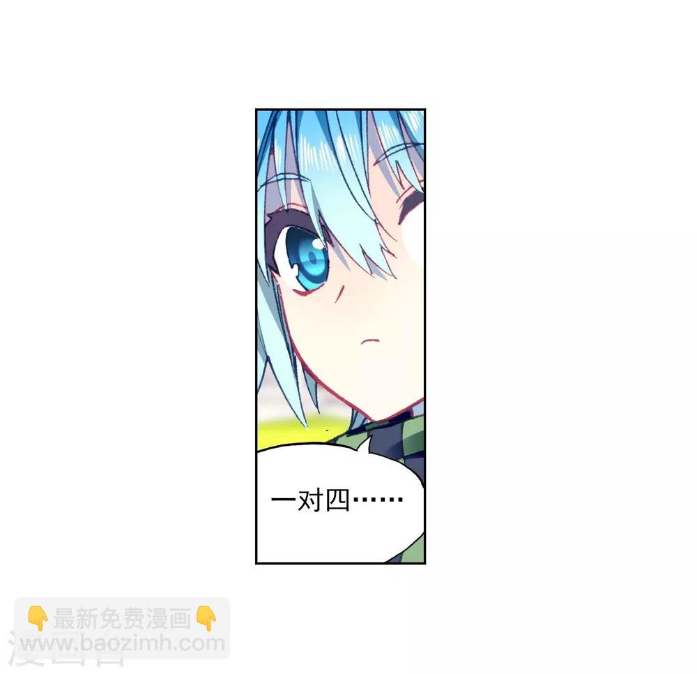 第88话 赛前的意外14