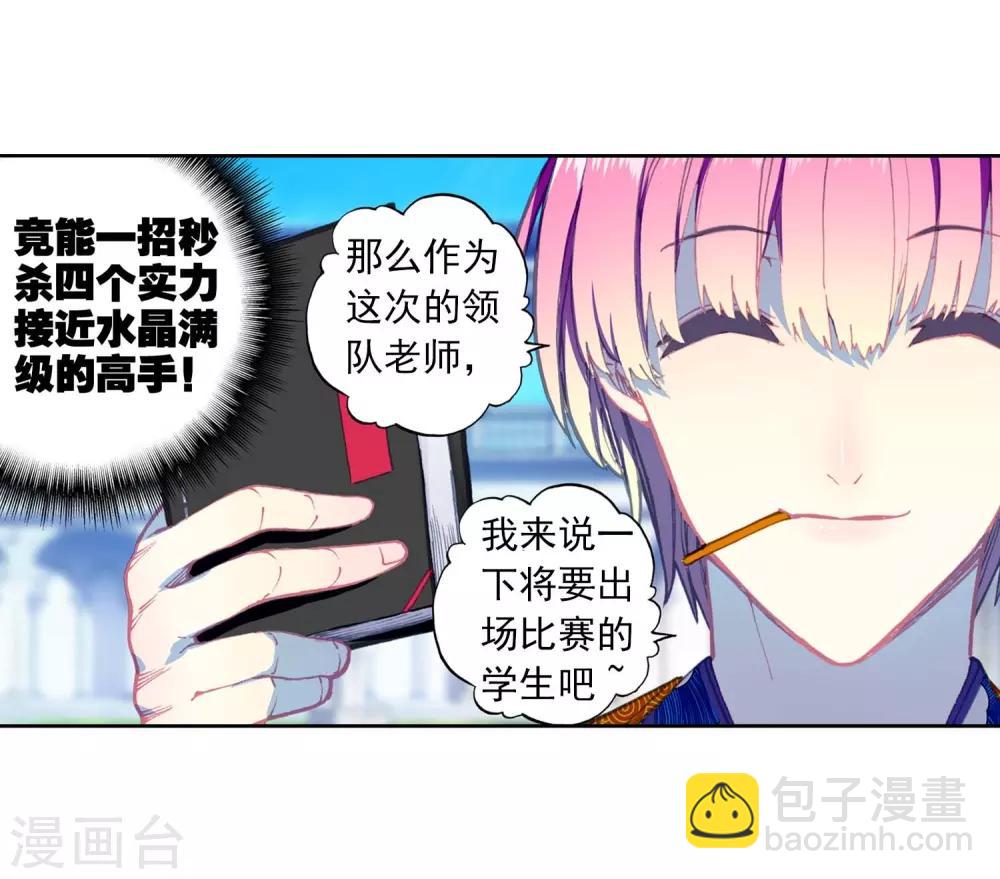 第88话 赛前的意外15