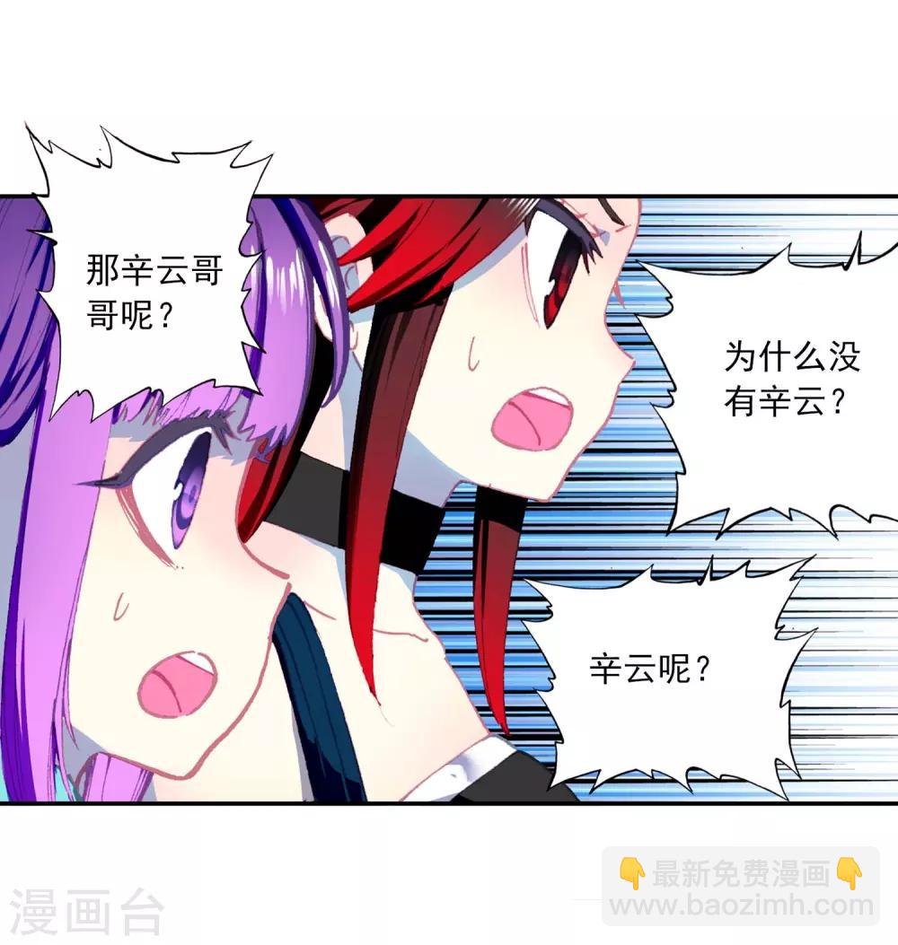 第88话 赛前的意外17