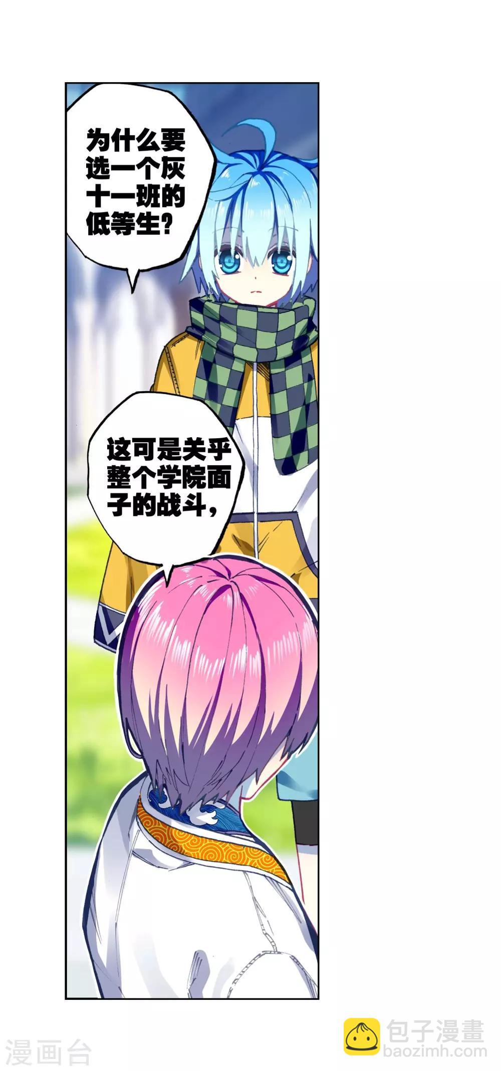 第88话 赛前的意外19