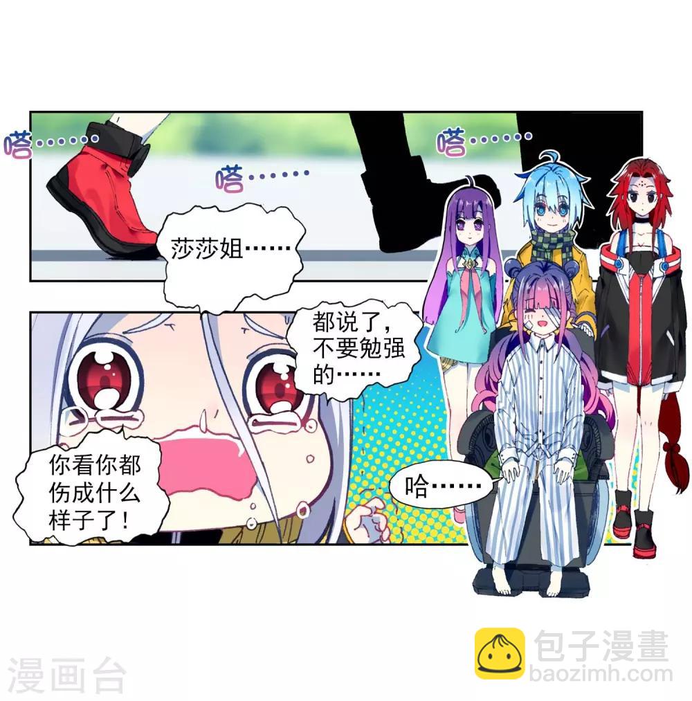 第88话 赛前的意外2