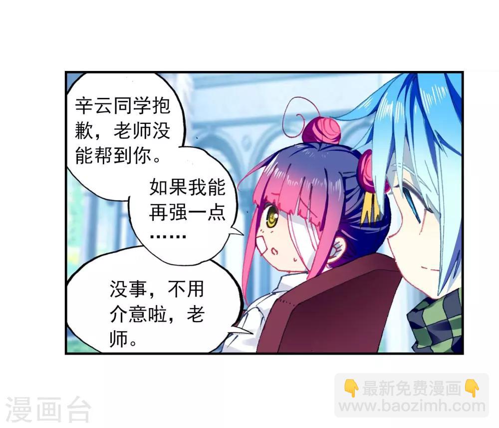 第88话 赛前的意外20