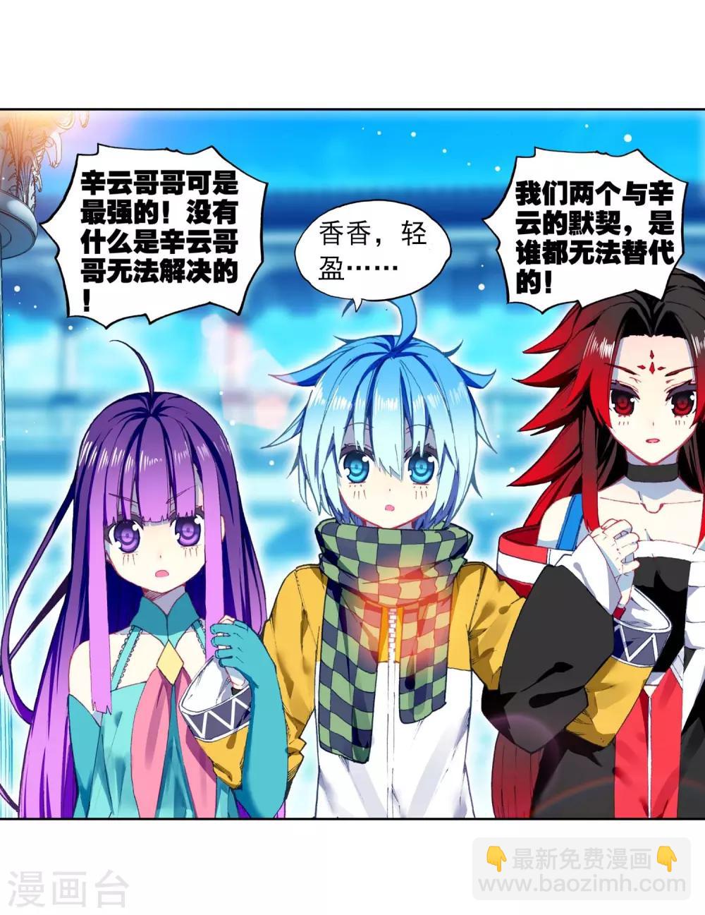 第88话 赛前的意外22