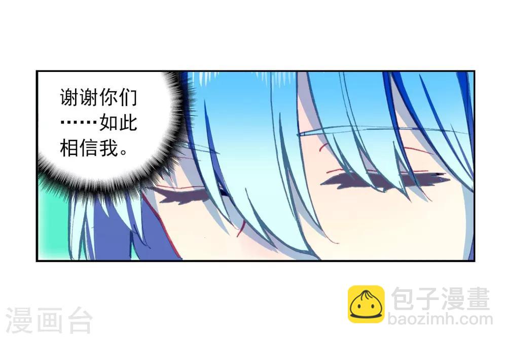 第88话 赛前的意外23
