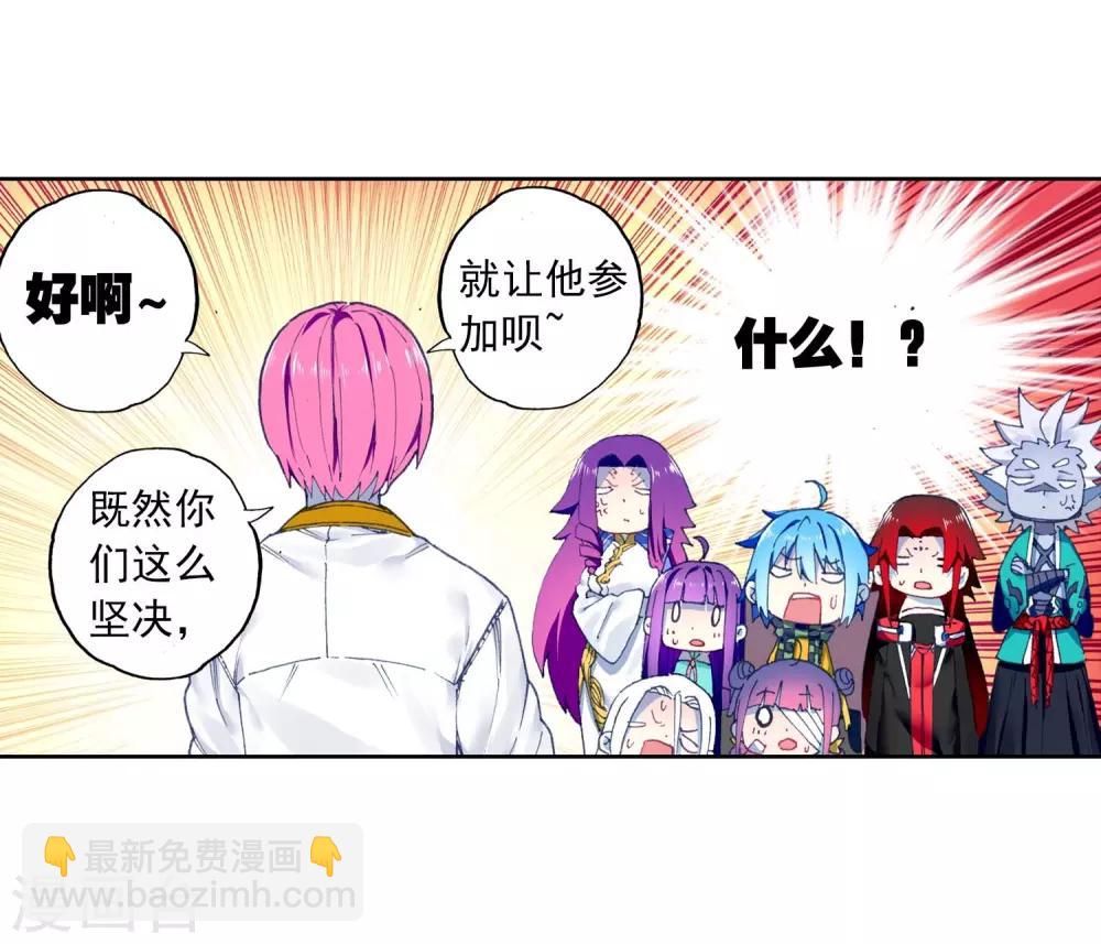 第88话 赛前的意外25