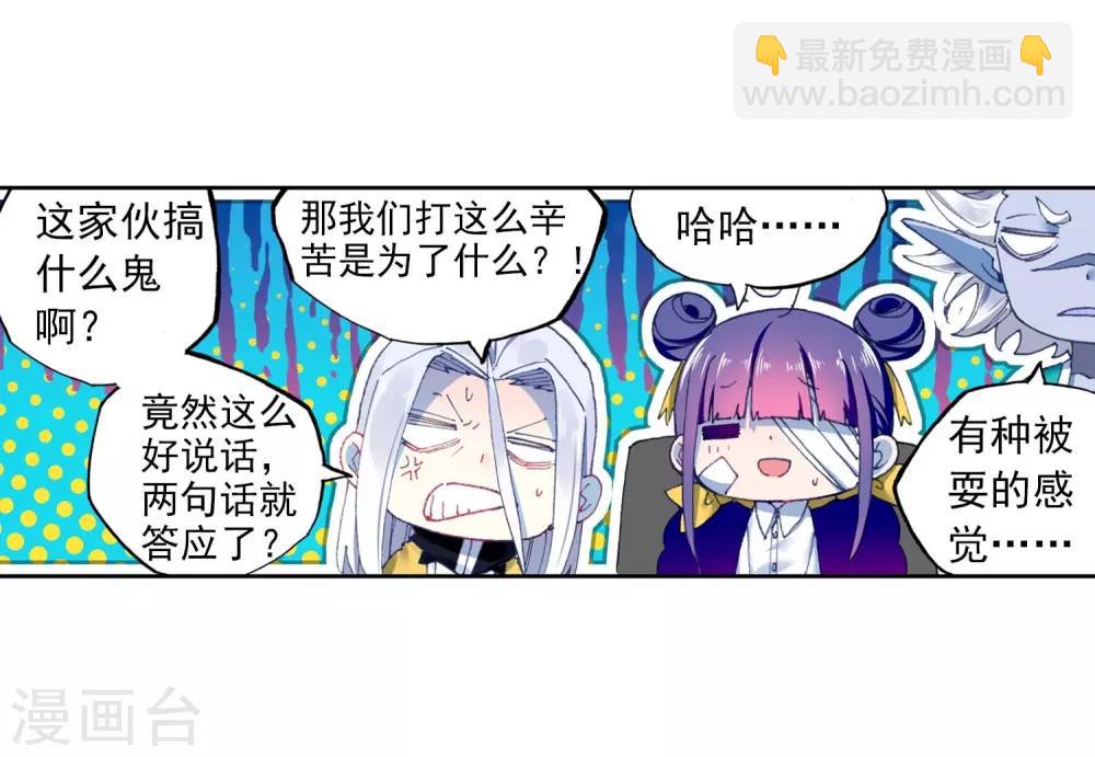 第88话 赛前的意外26