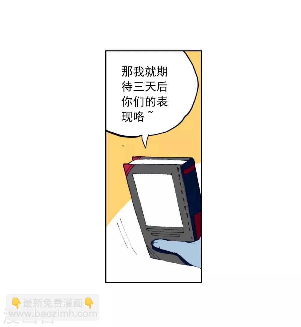 第88话 赛前的意外27