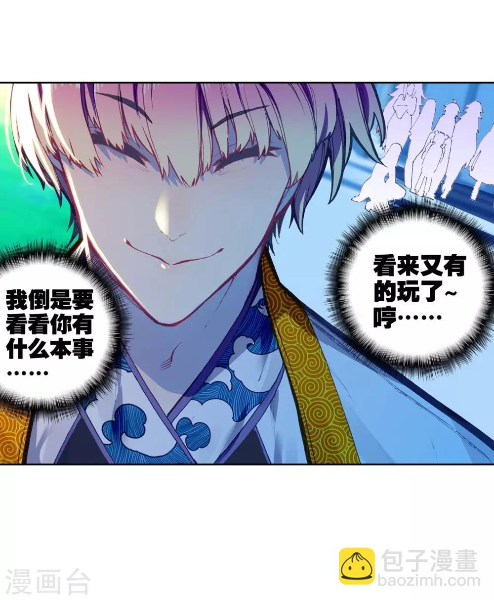 第88话 赛前的意外29
