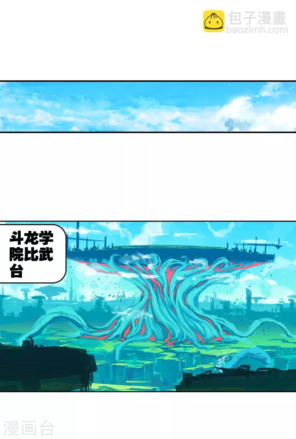 第88话 赛前的意外30