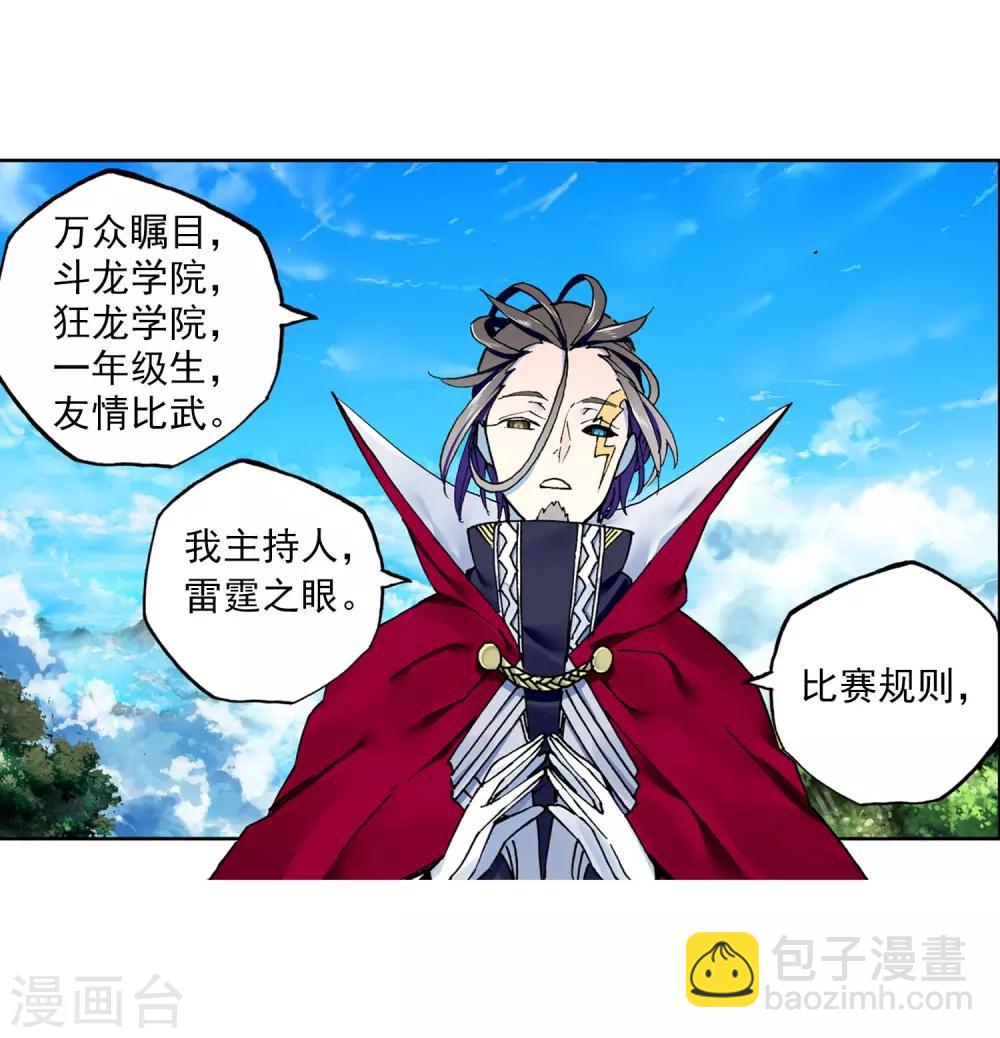 第88话 赛前的意外31