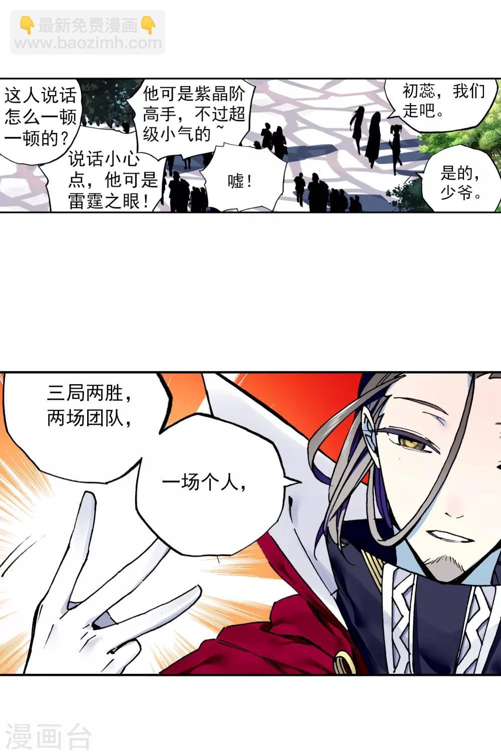 第88话 赛前的意外32