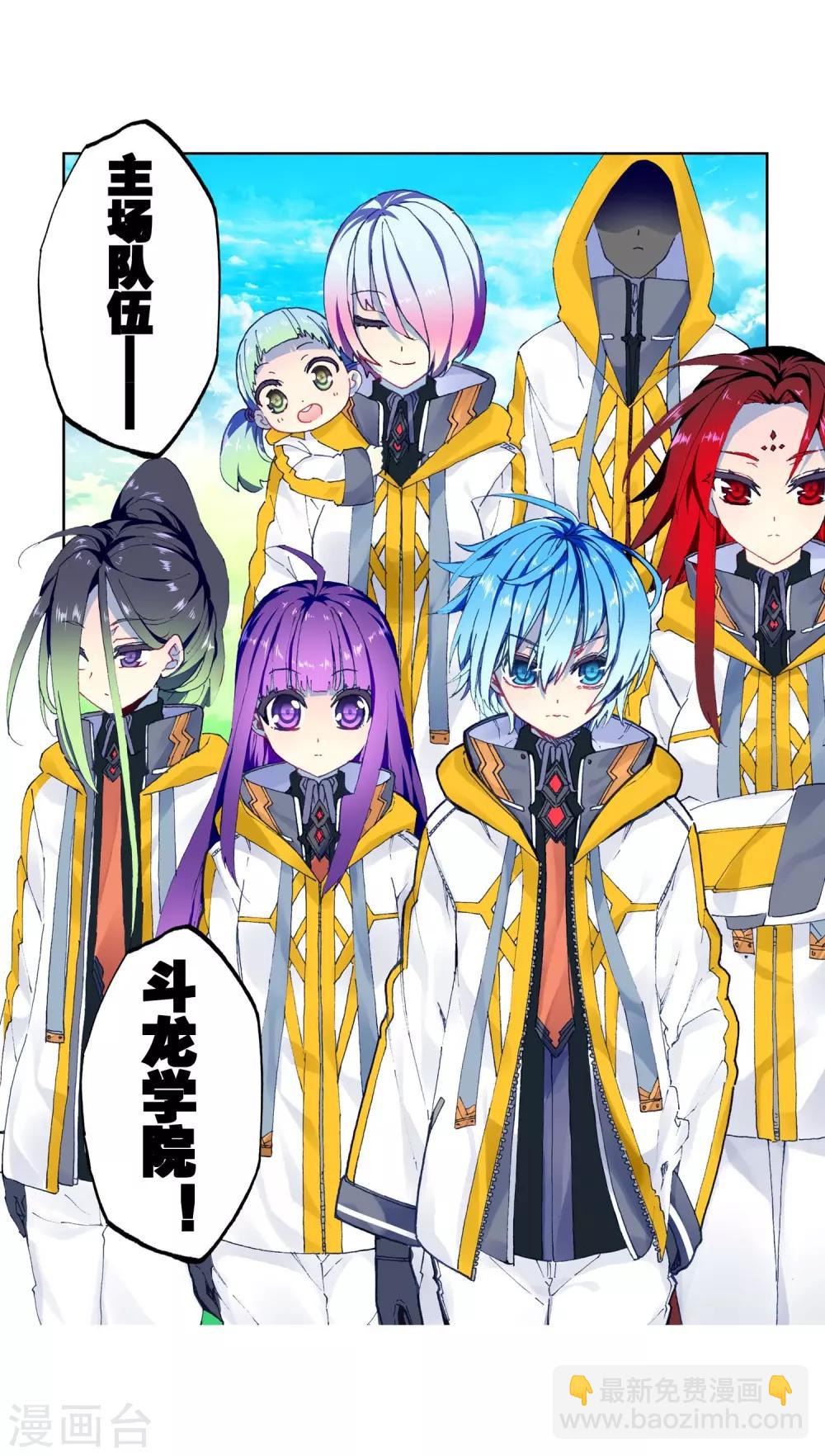 第88话 赛前的意外35