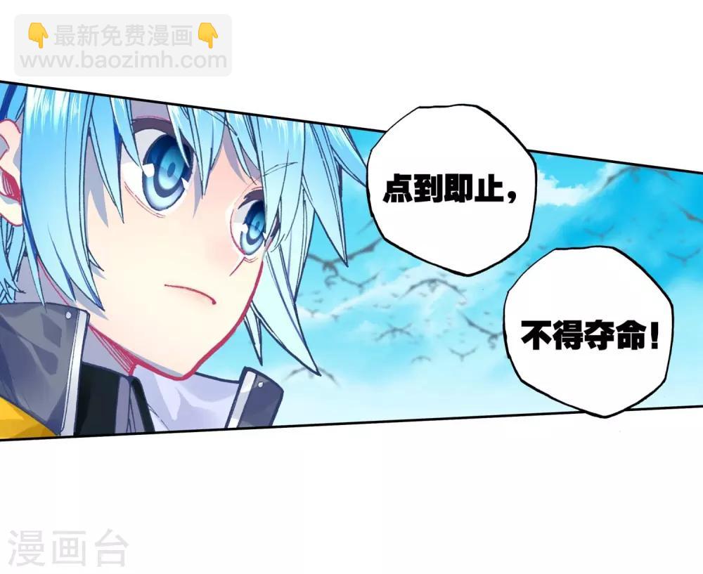 第88话 赛前的意外37