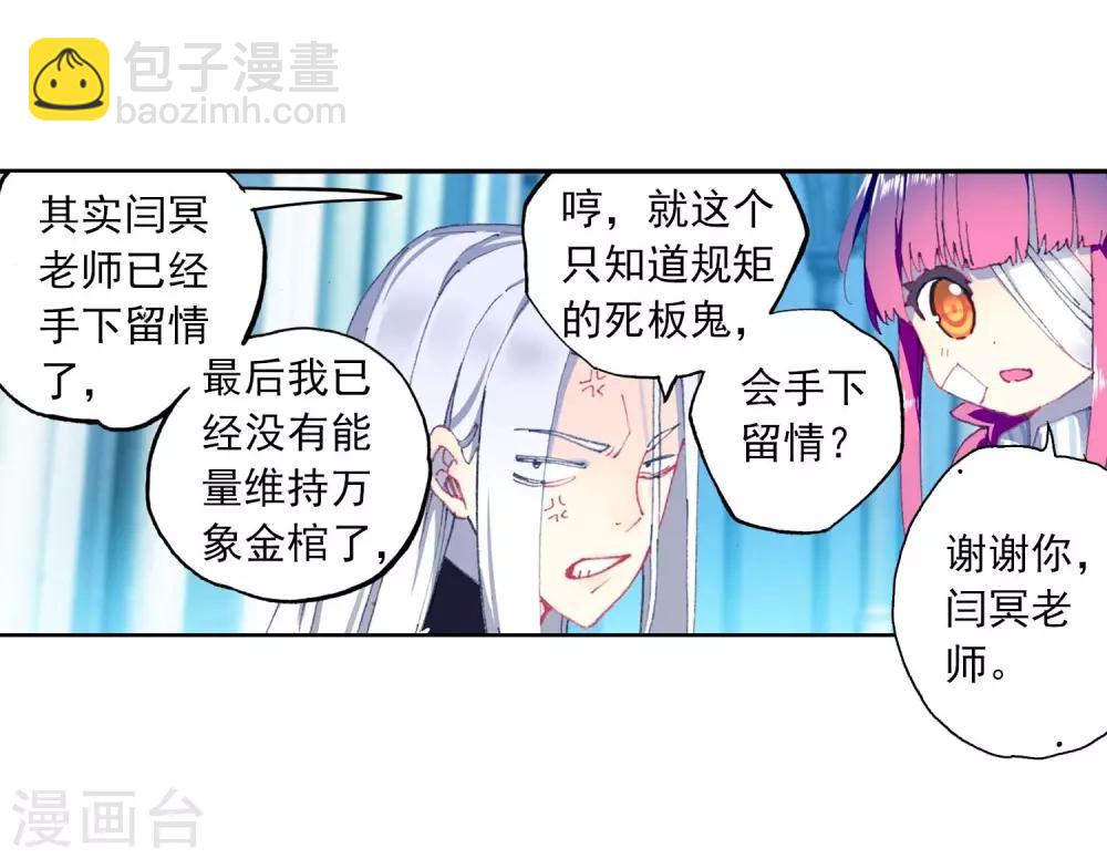第88话 赛前的意外4