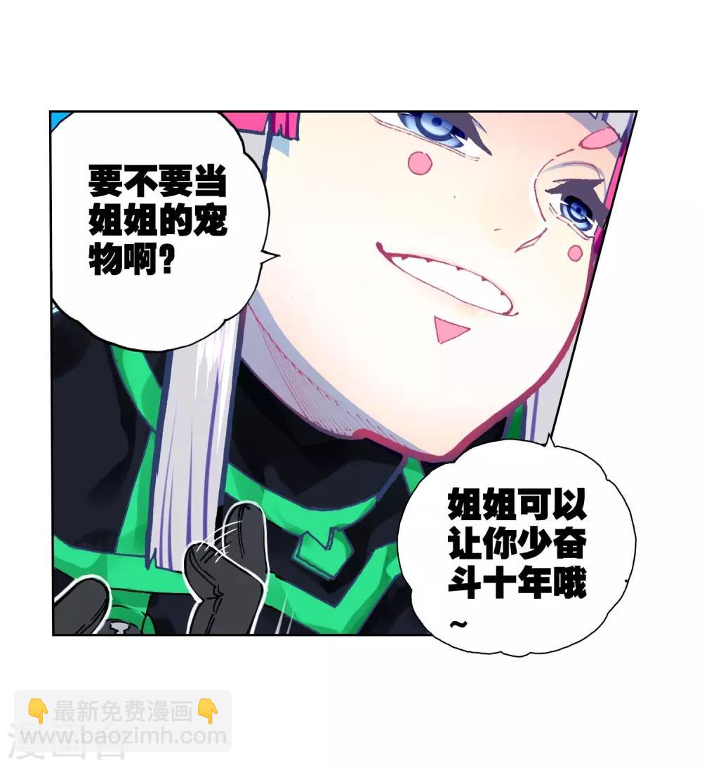 第88话 赛前的意外40
