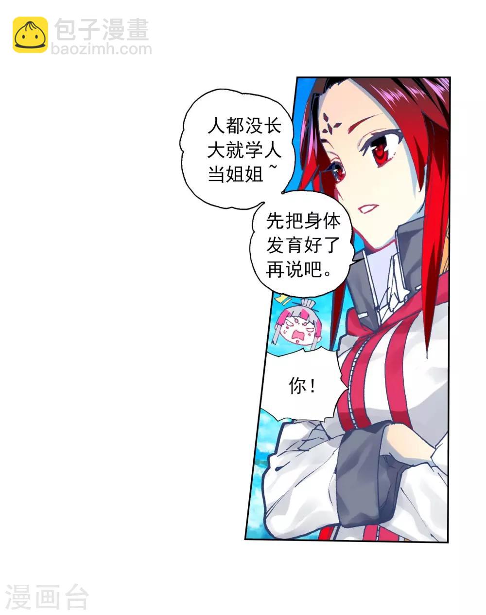 第88话 赛前的意外41