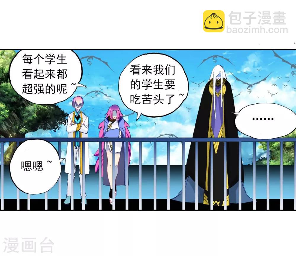 第88话 赛前的意外44