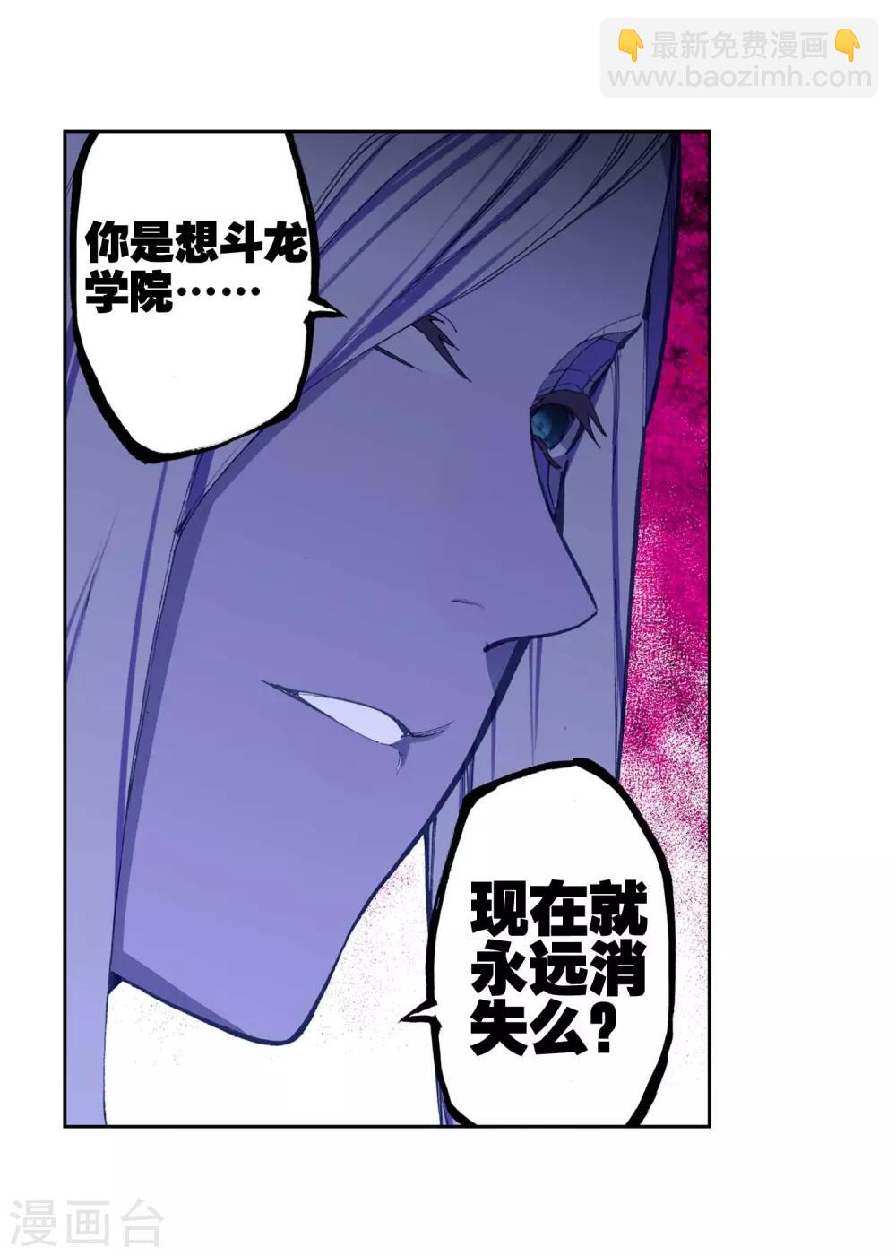 第88话 赛前的意外49