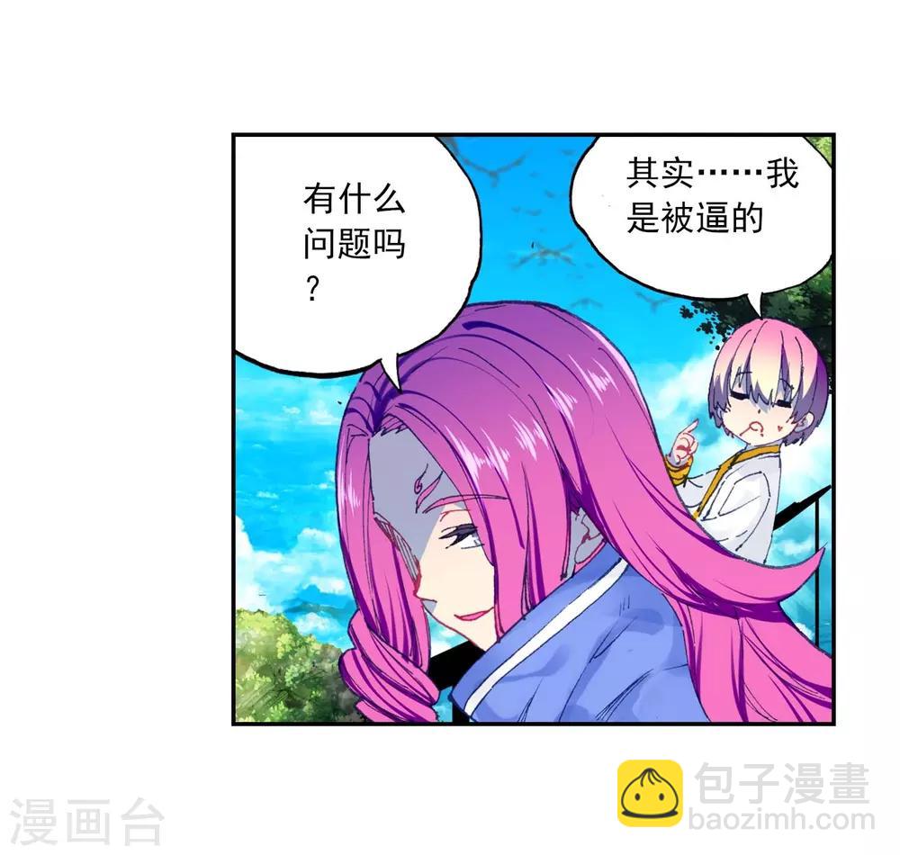 第88话 赛前的意外50