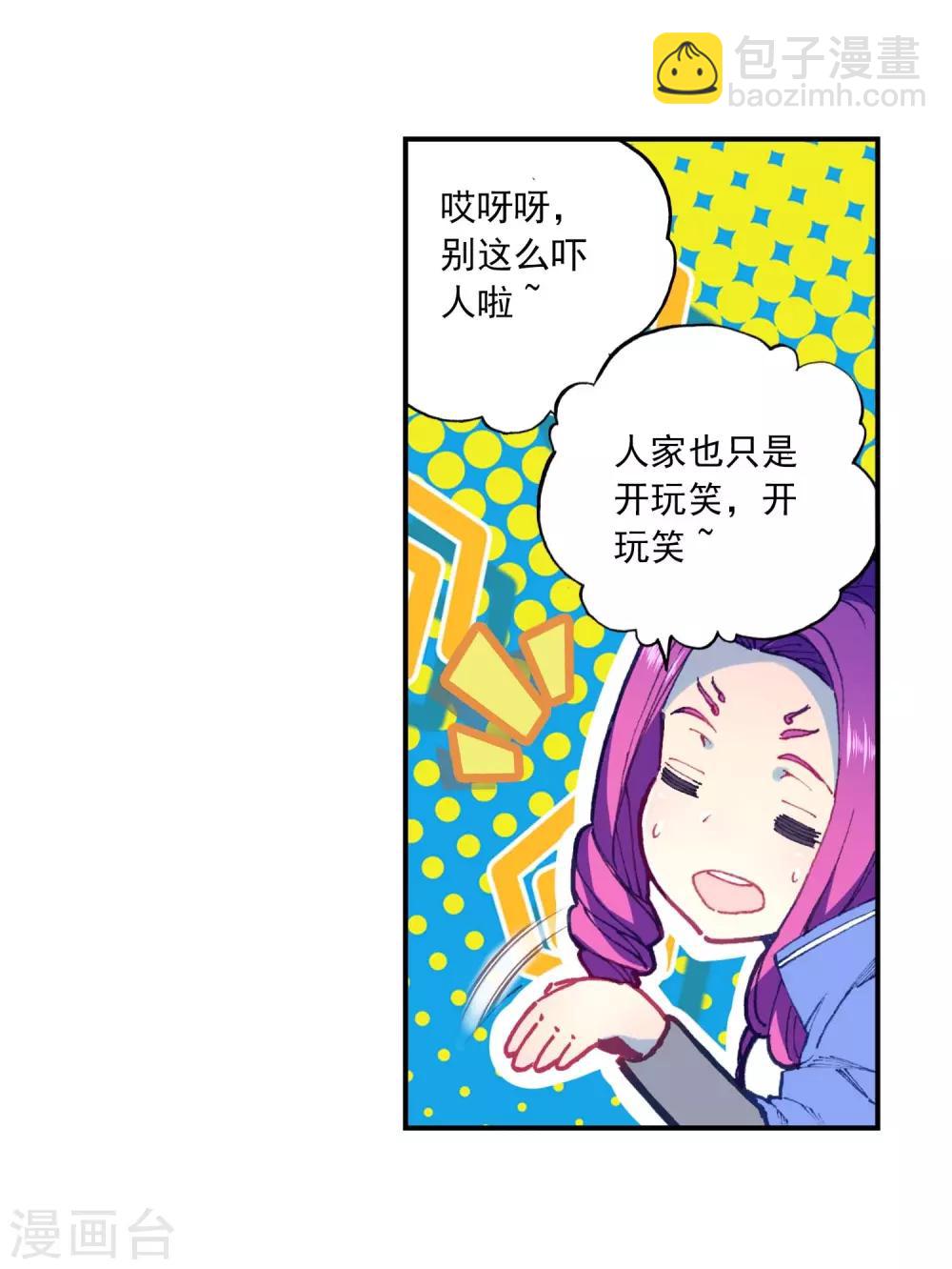 第88话 赛前的意外54