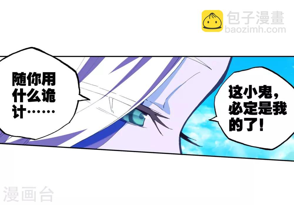 第88话 赛前的意外56