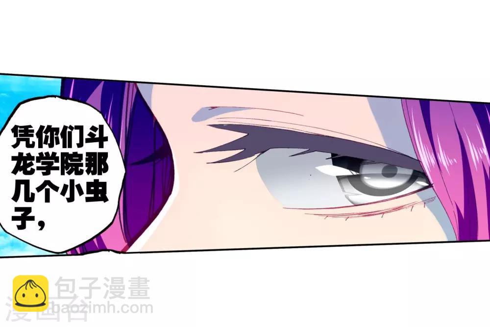 第88话 赛前的意外57