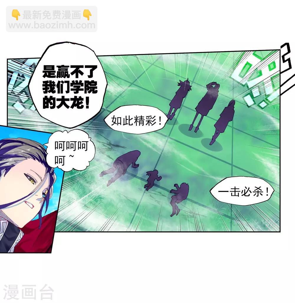 第88话 赛前的意外58