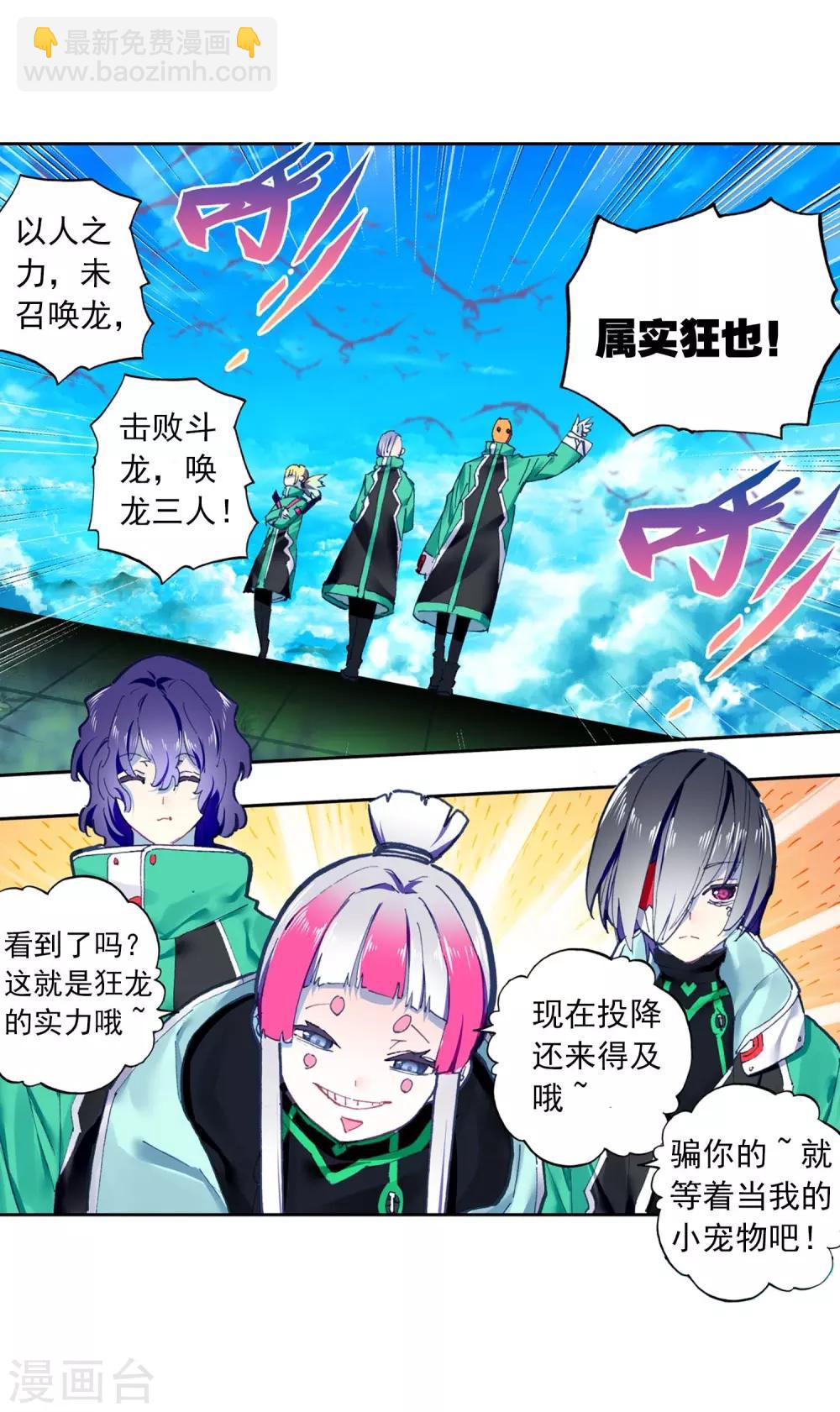 第88话 赛前的意外59