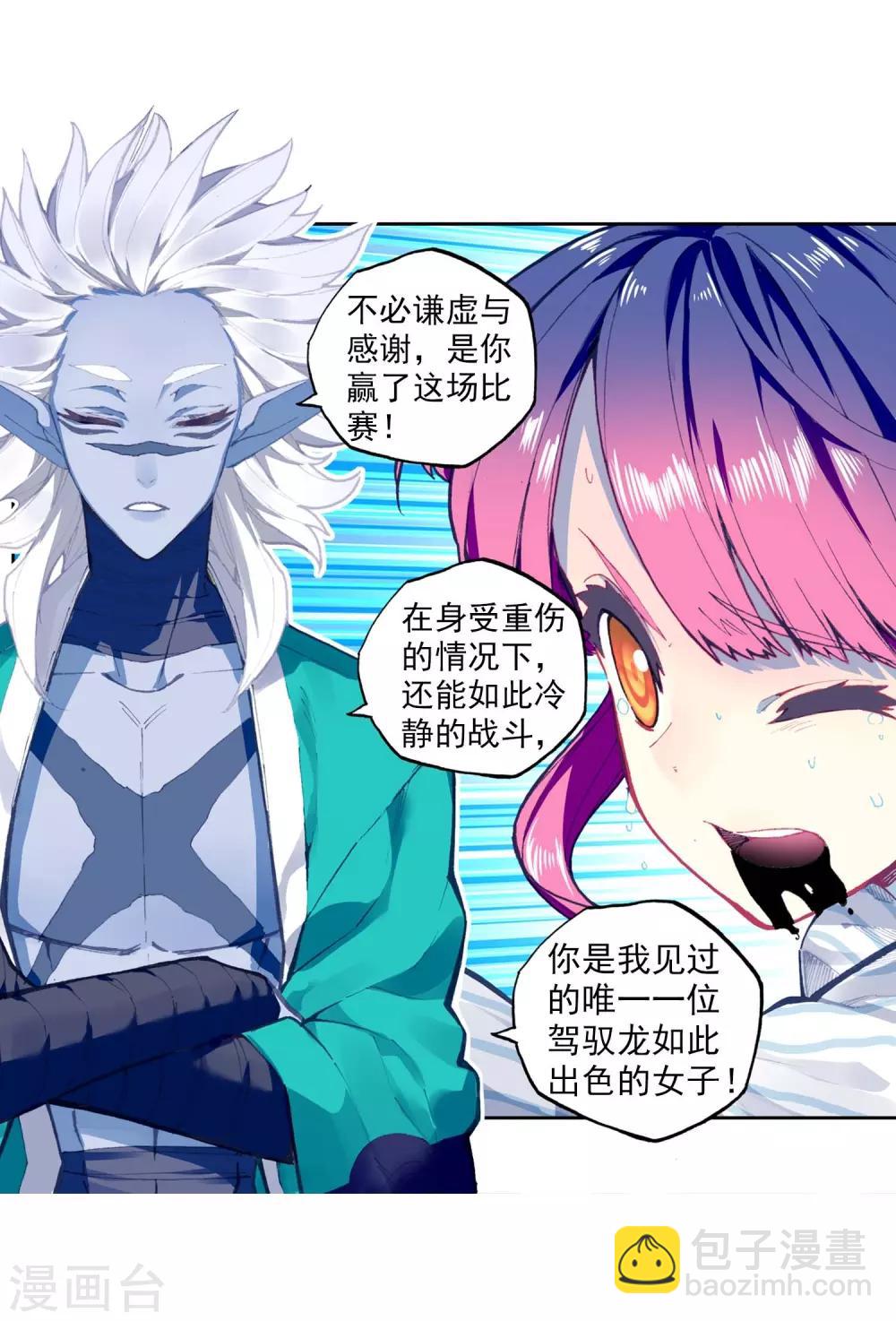 第88话 赛前的意外6