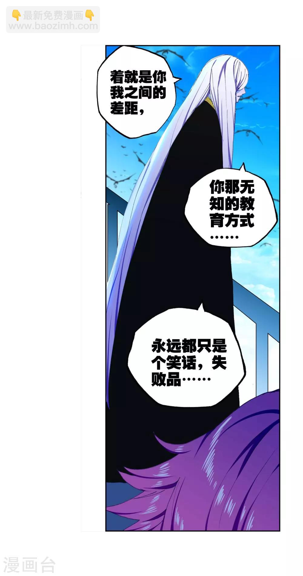 第88话 赛前的意外61