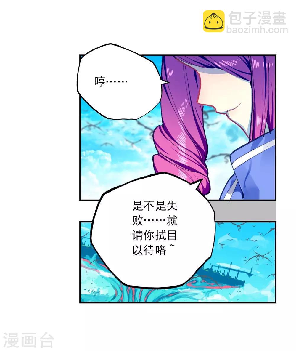 第88话 赛前的意外63