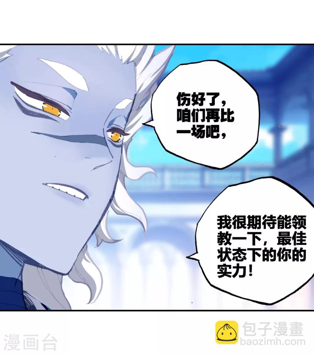 第88话 赛前的意外7