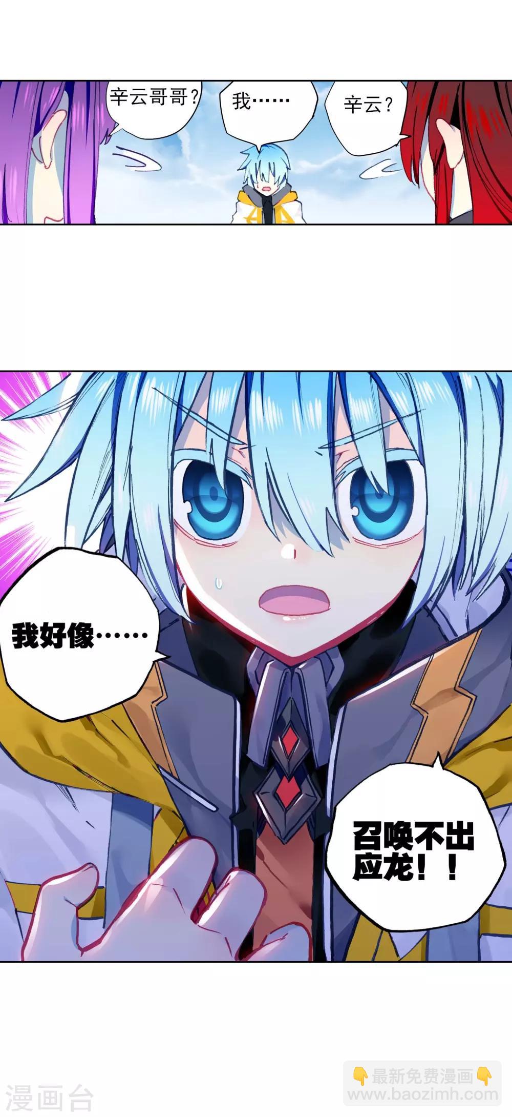 第88话 赛前的意外73