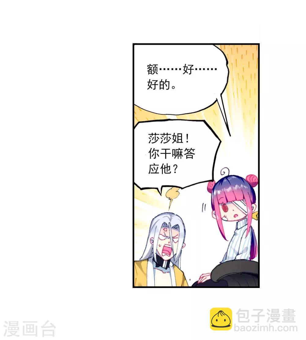 第88话 赛前的意外8