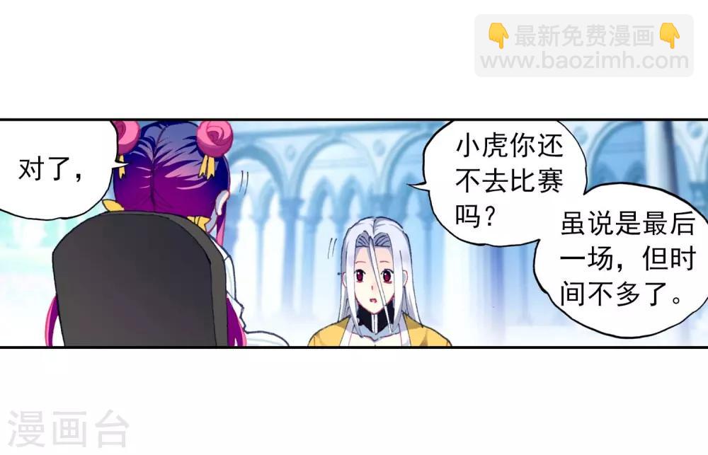 第88话 赛前的意外9